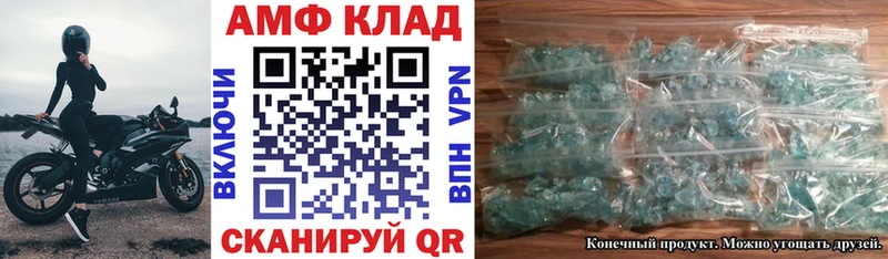 Amphetamine Розовый  Купить где  Каргат 