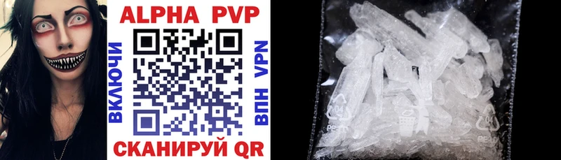 Купить где  Каргат  APVP кристаллы 