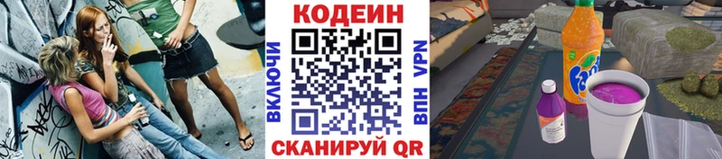 Купить закладки  Каргат  Кодеиновый сироп Lean напиток Lean (лин) 
