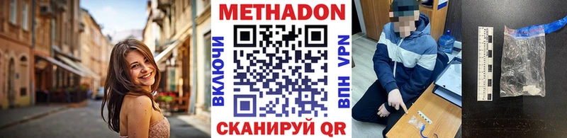 Купить где  Каргат  МЕТАДОН methadone 